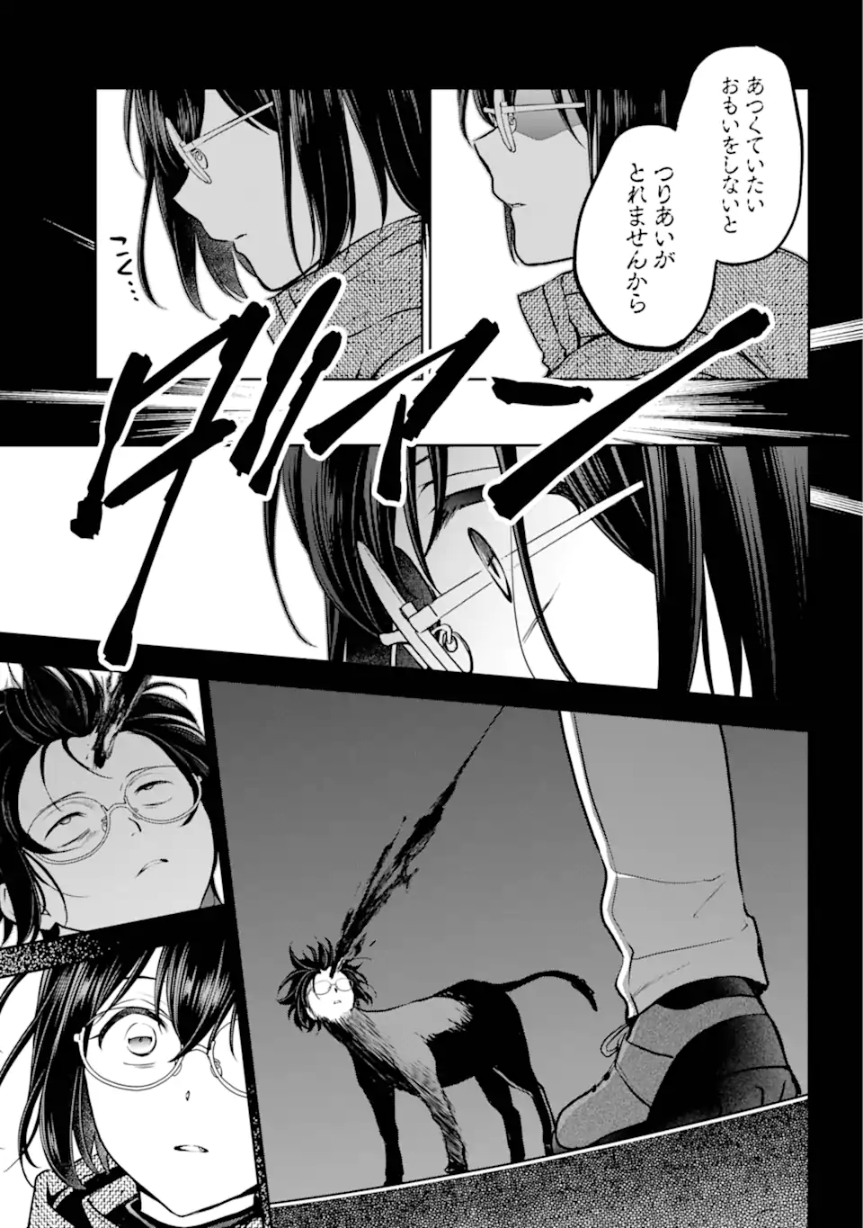裏世界ピクニック Chap 77.1 - Next Chap 78.1
