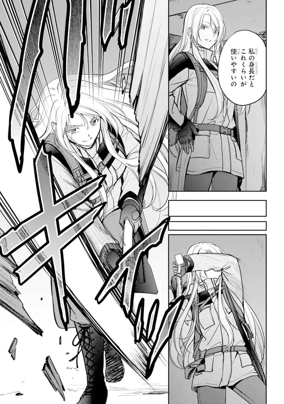 裏世界ピクニック Chap 77.2 - Next Chap 78.2