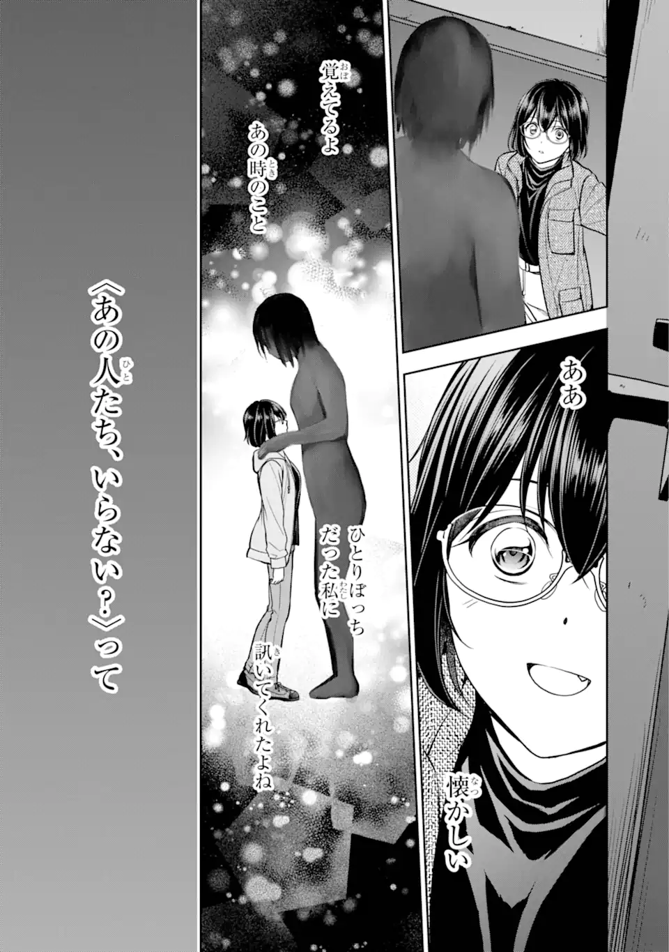 裏世界ピクニック Chap 77.2 - Next Chap 78.2