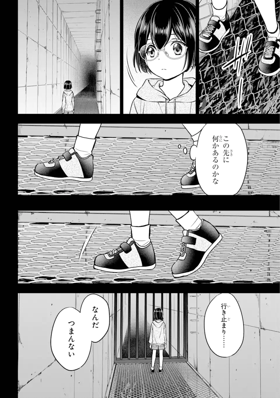 裏世界ピクニック Chap 77.3 - Next Chap 78.3