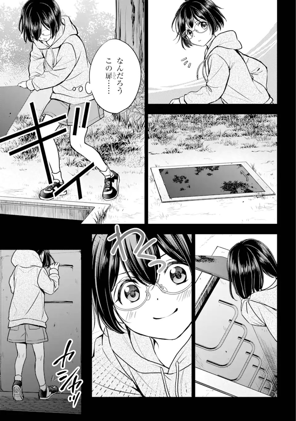 裏世界ピクニック Chap 77.3 - Next Chap 78.3