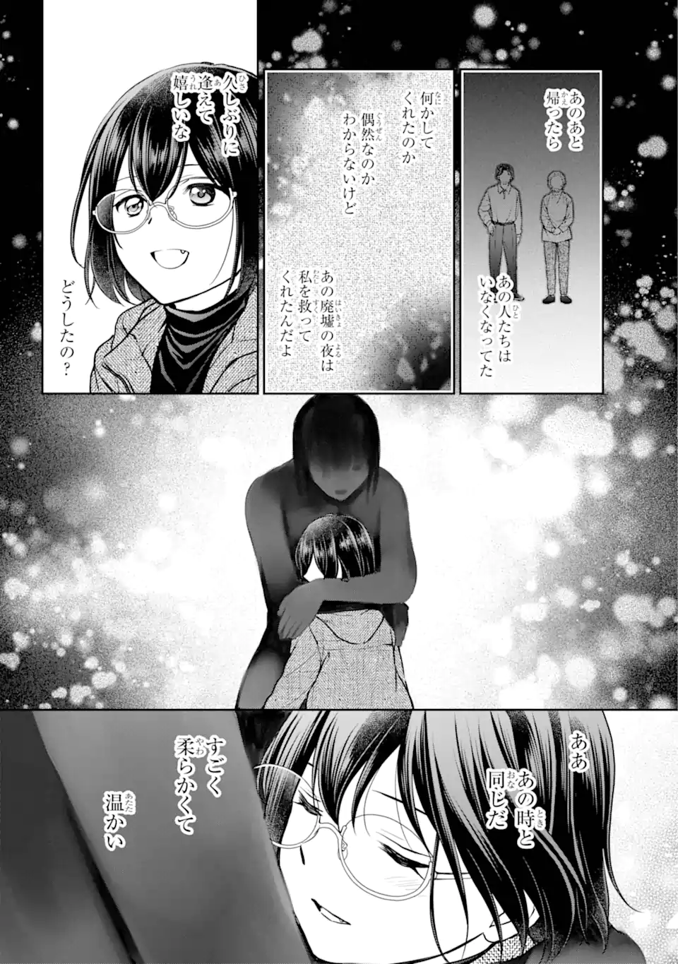 裏世界ピクニック Chap 77.3 - Next Chap 78.3