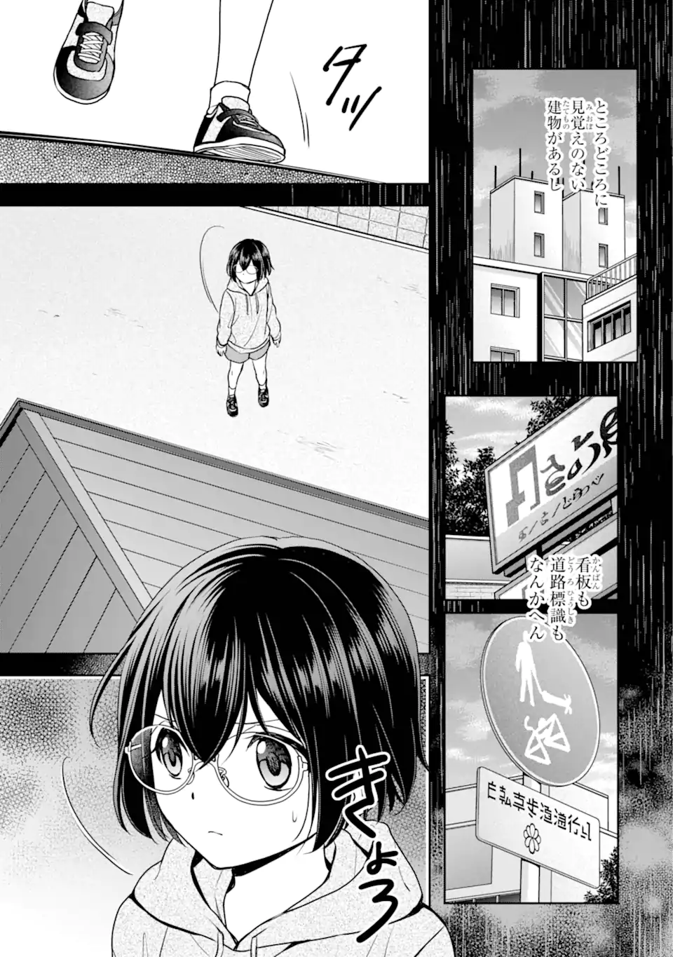 裏世界ピクニック Chap 77.3 - Next Chap 78.3