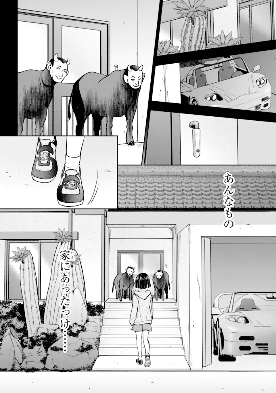 裏世界ピクニック Chap 77.3 - Next Chap 78.3