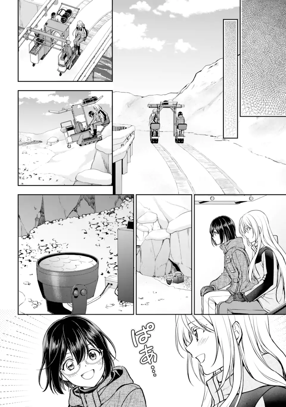 裏世界ピクニック Chap 78.4 - Next Chap 79.4