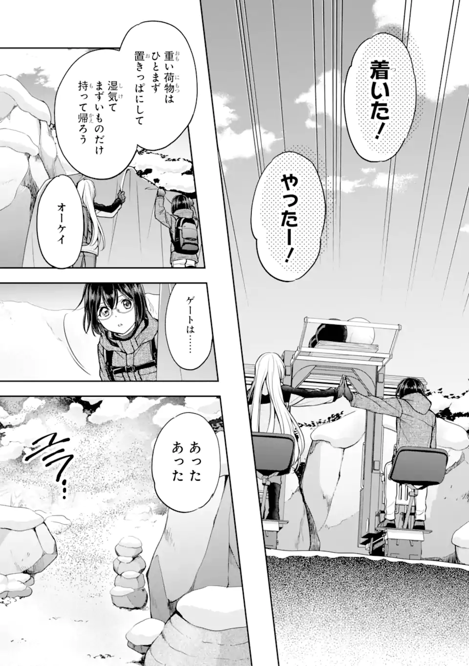 裏世界ピクニック Chap 78.4 - Next Chap 79.4