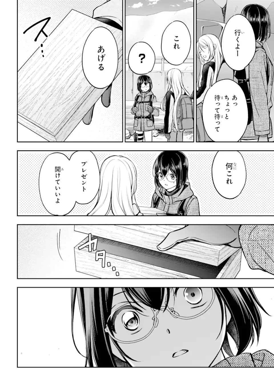 裏世界ピクニック Chap 78.4 - Next Chap 79.4
