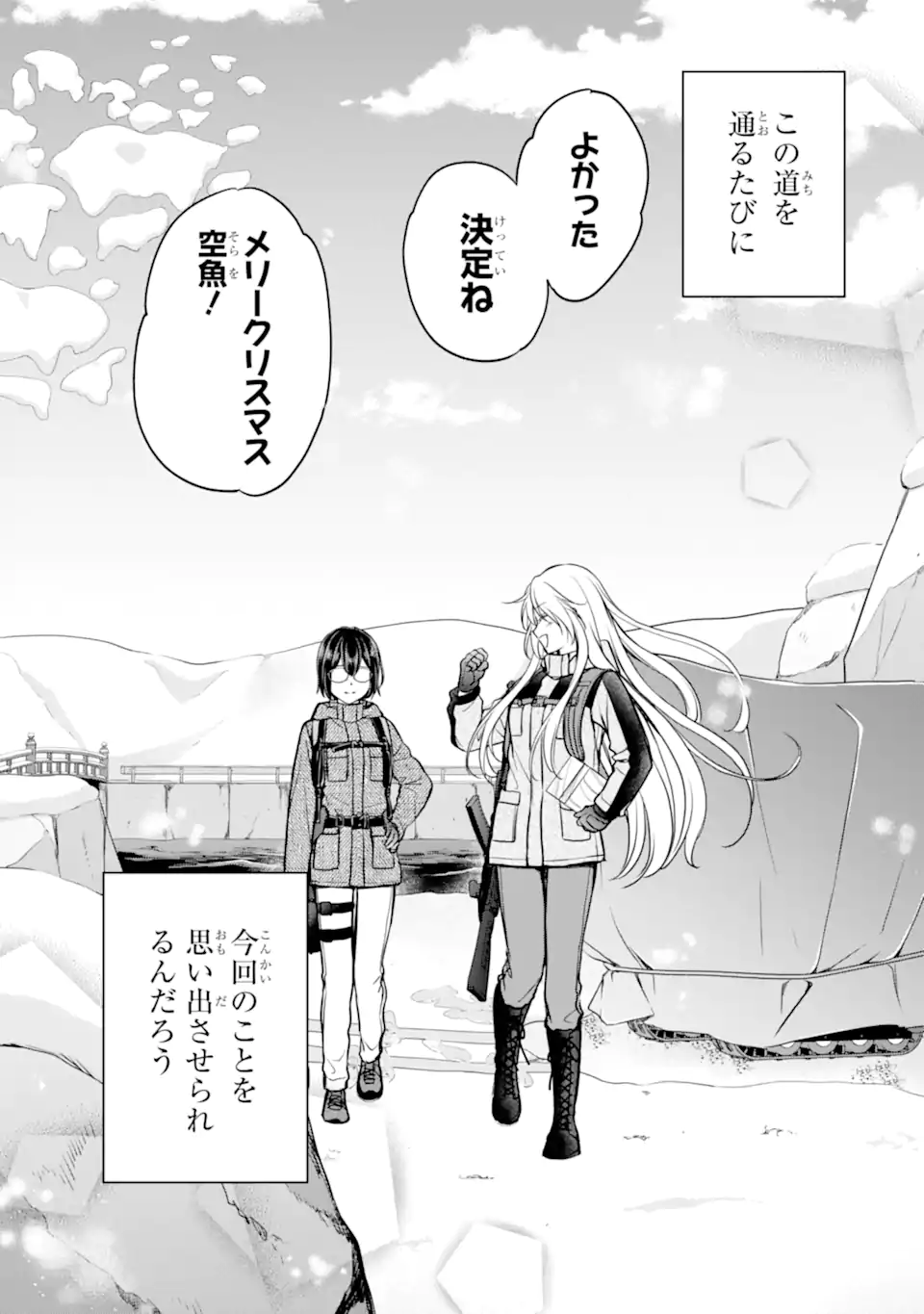 裏世界ピクニック Chap 78.4 - Next Chap 79.4
