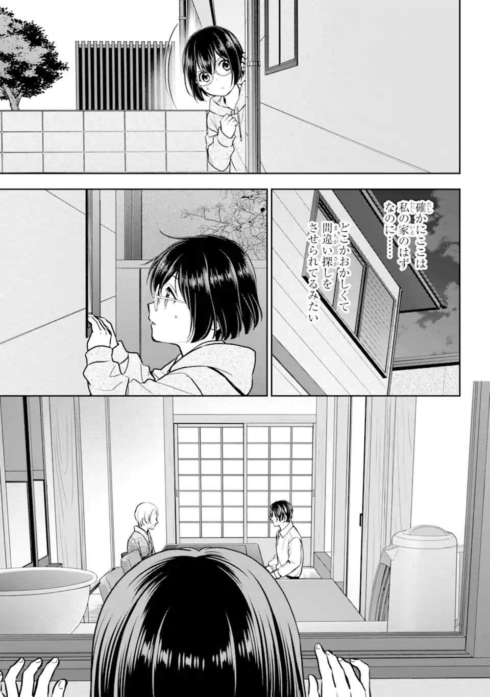 裏世界ピクニック Chap 78.1 - Next Chap 79.1