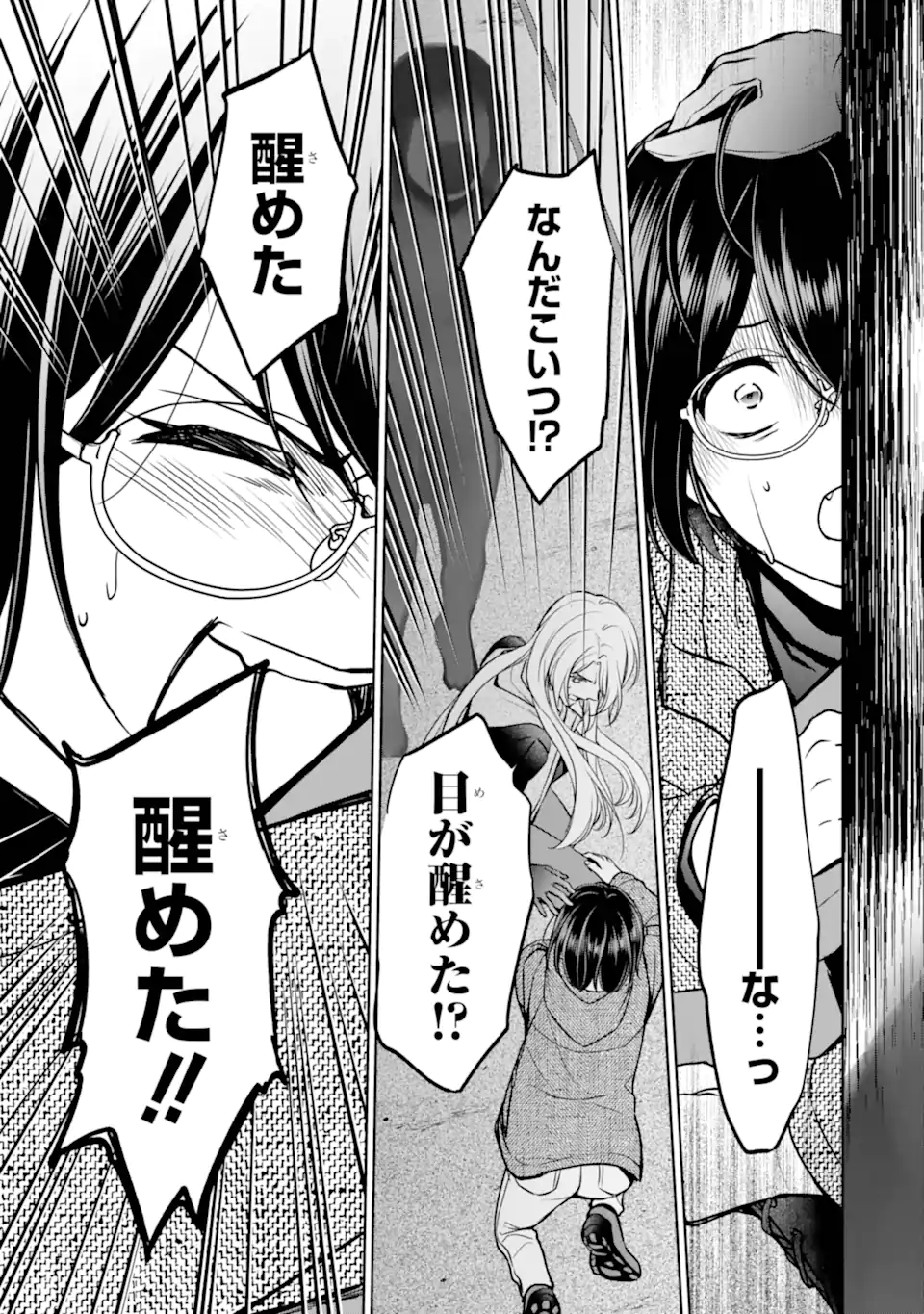 裏世界ピクニック Chap 78.2 - Next Chap 79.2