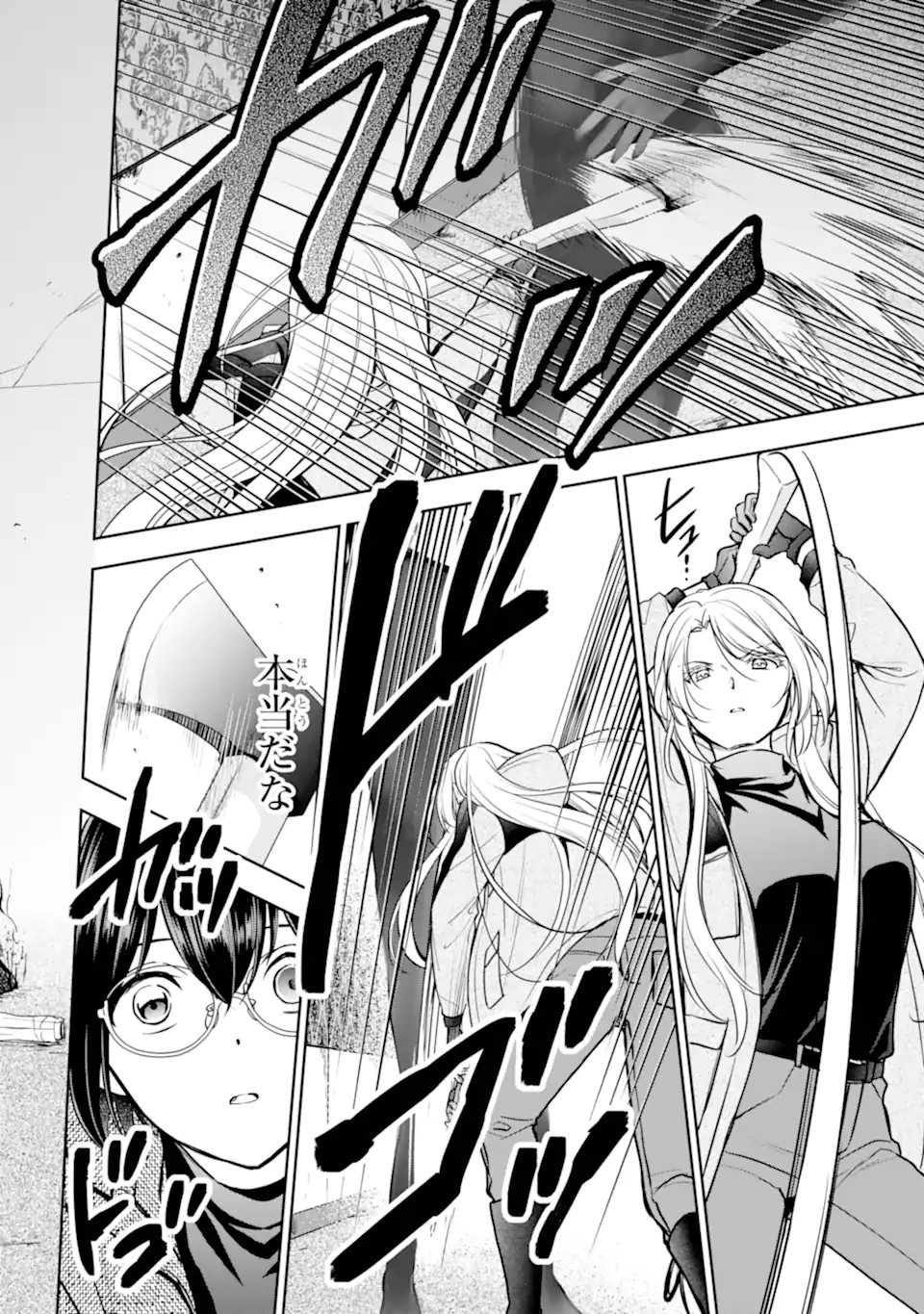 裏世界ピクニック Chap 78.2 - Next Chap 79.2