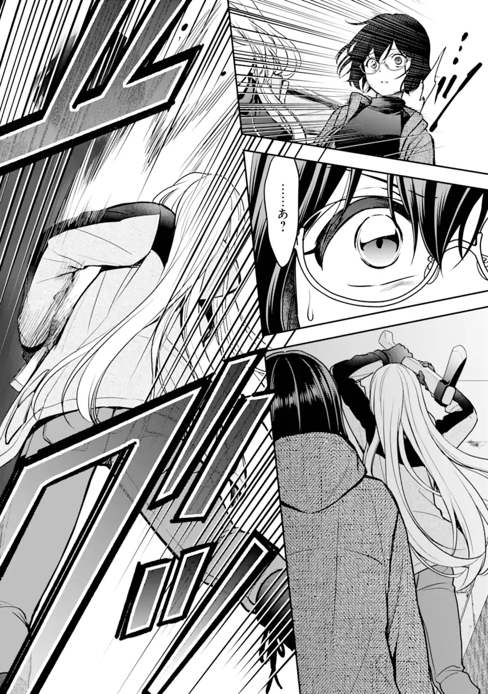 裏世界ピクニック Chap 78.2 - Next Chap 79.2