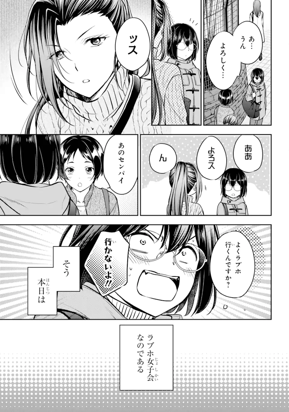 裏世界ピクニック Chap 79.1 - Next Chap 80.1
