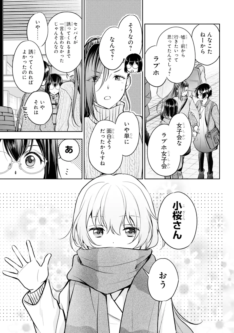 裏世界ピクニック Chap 79.2 - Next Chap 80.2