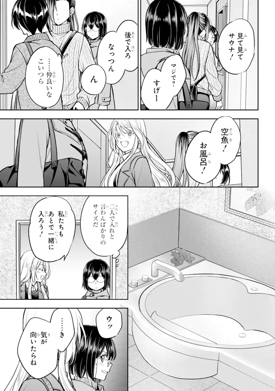裏世界ピクニック Chap 79.3 - Next Chap 80.3