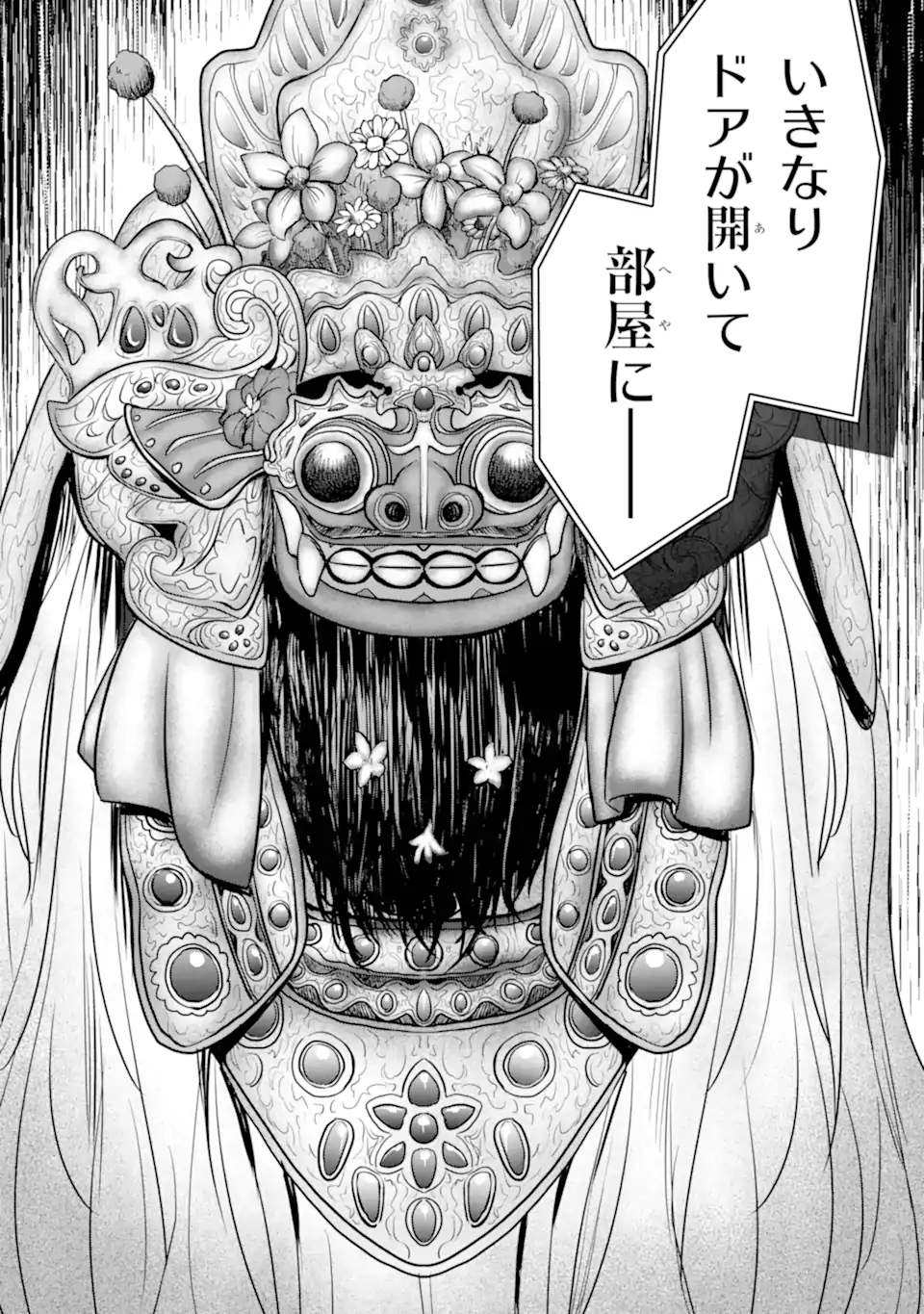裏世界ピクニック Chap 80.3 - Next Chap 81.3