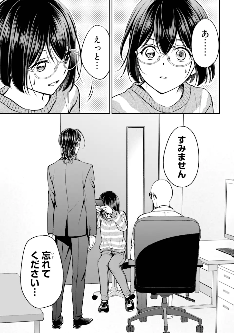 裏世界ピクニック Chap 80.3 - Next Chap 81.3