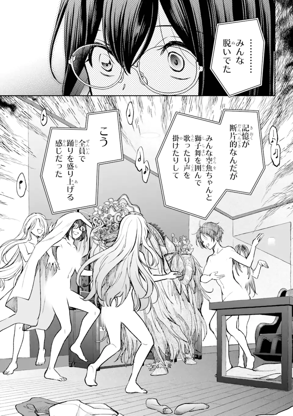 裏世界ピクニック Chap 80.3 - Next Chap 81.3