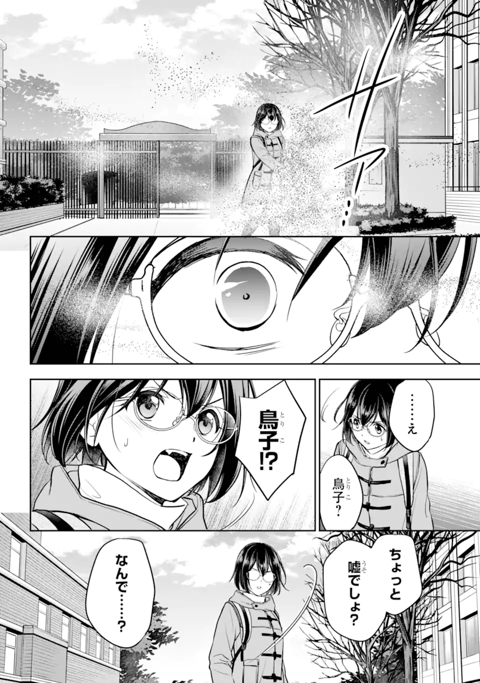 裏世界ピクニック Chap 81.2 - Next Chap 82.2