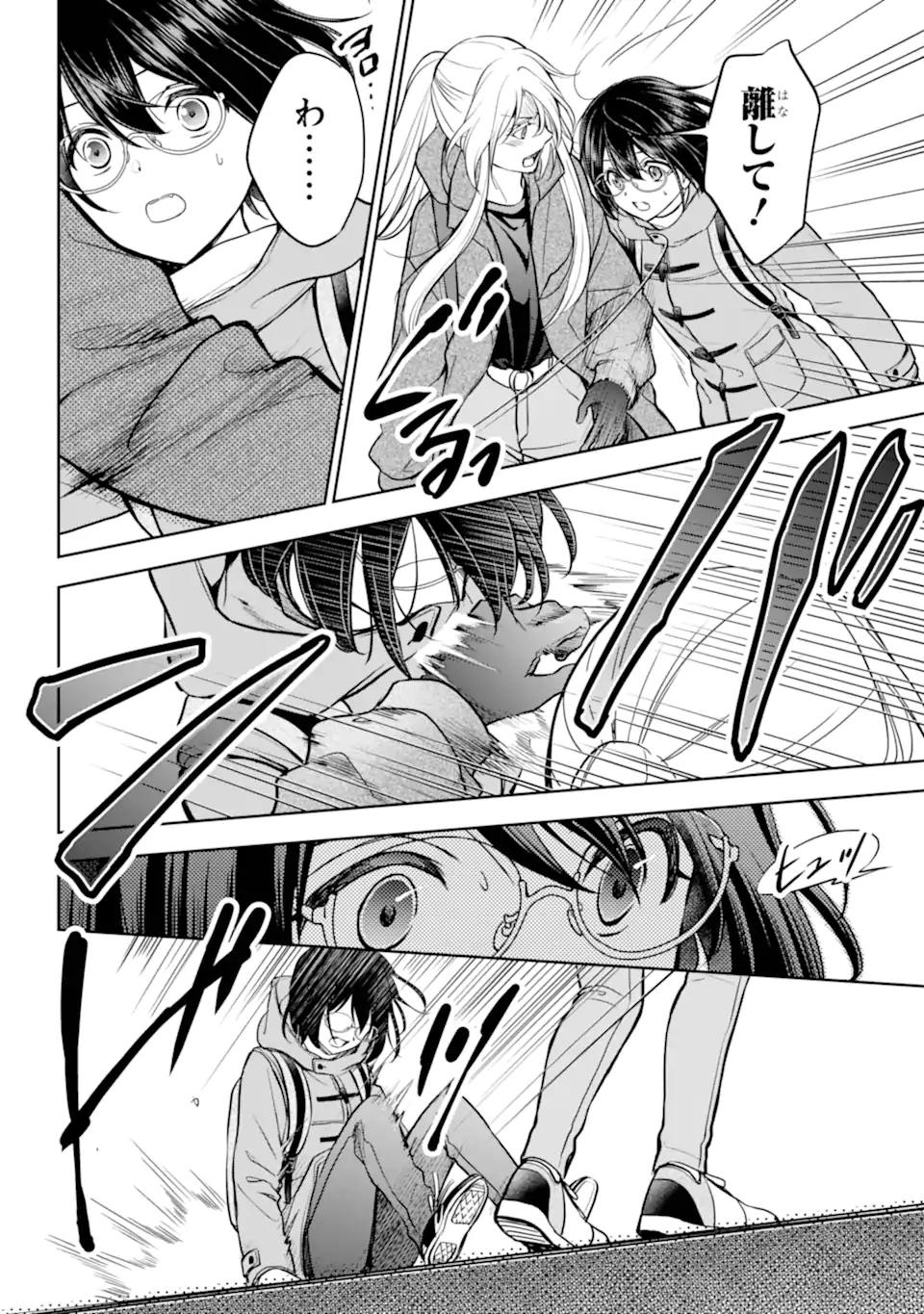 裏世界ピクニック Chap 81.2 - Next Chap 82.2