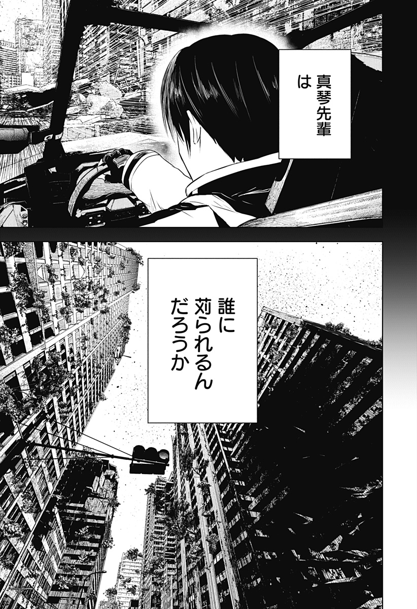 ワイルドストロベリー Chap 30 - Next Chap 31