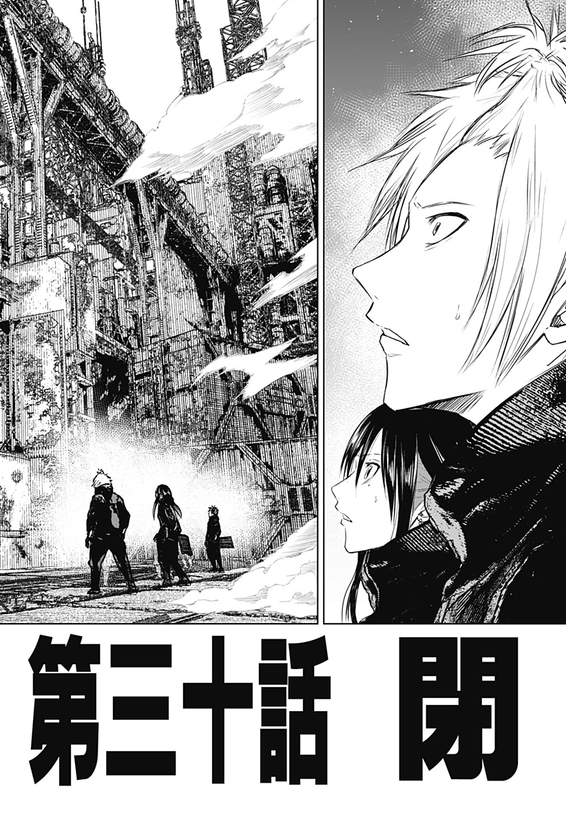 ワイルドストロベリー Chap 30 - Next Chap 31