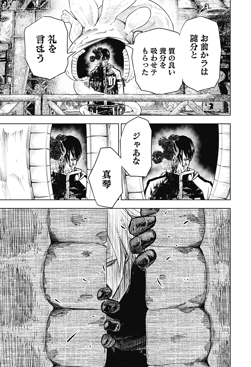 ワイルドストロベリー Chap 30 - Next Chap 31