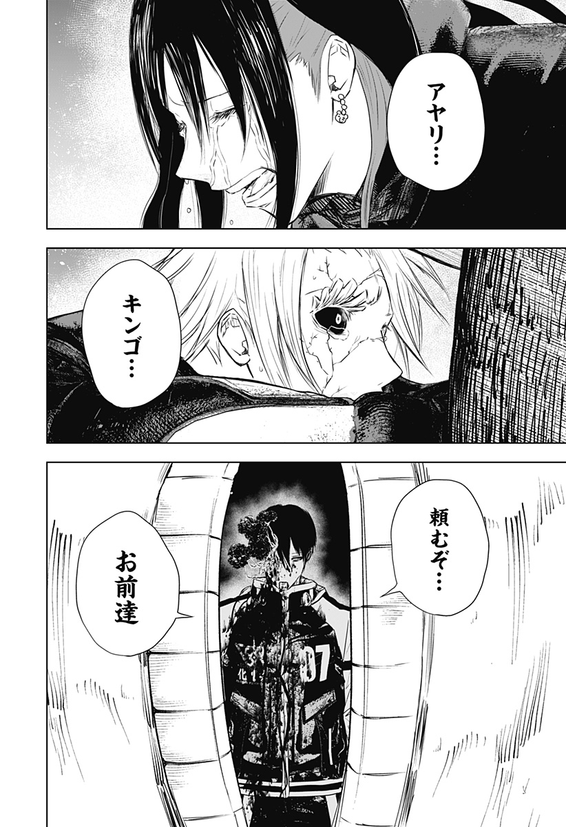 ワイルドストロベリー Chap 30 - Next Chap 31