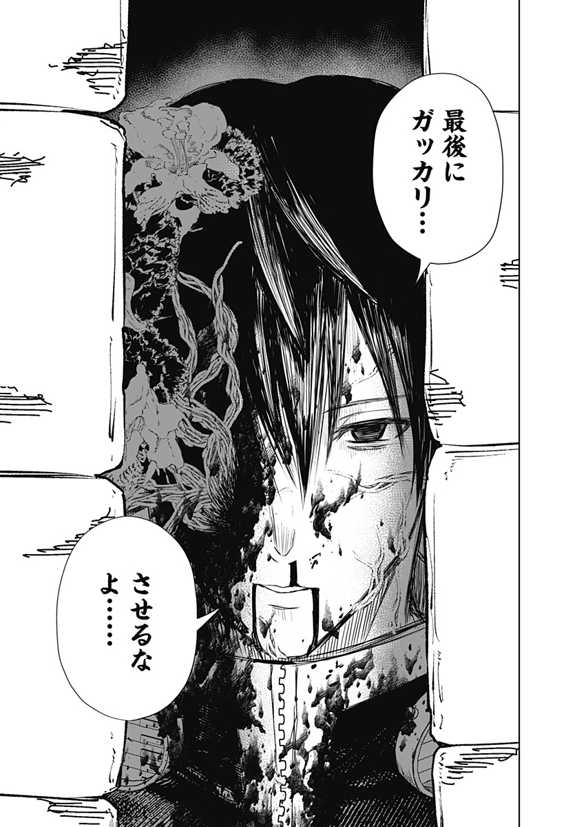 ワイルドストロベリー Chap 30 - Next Chap 31