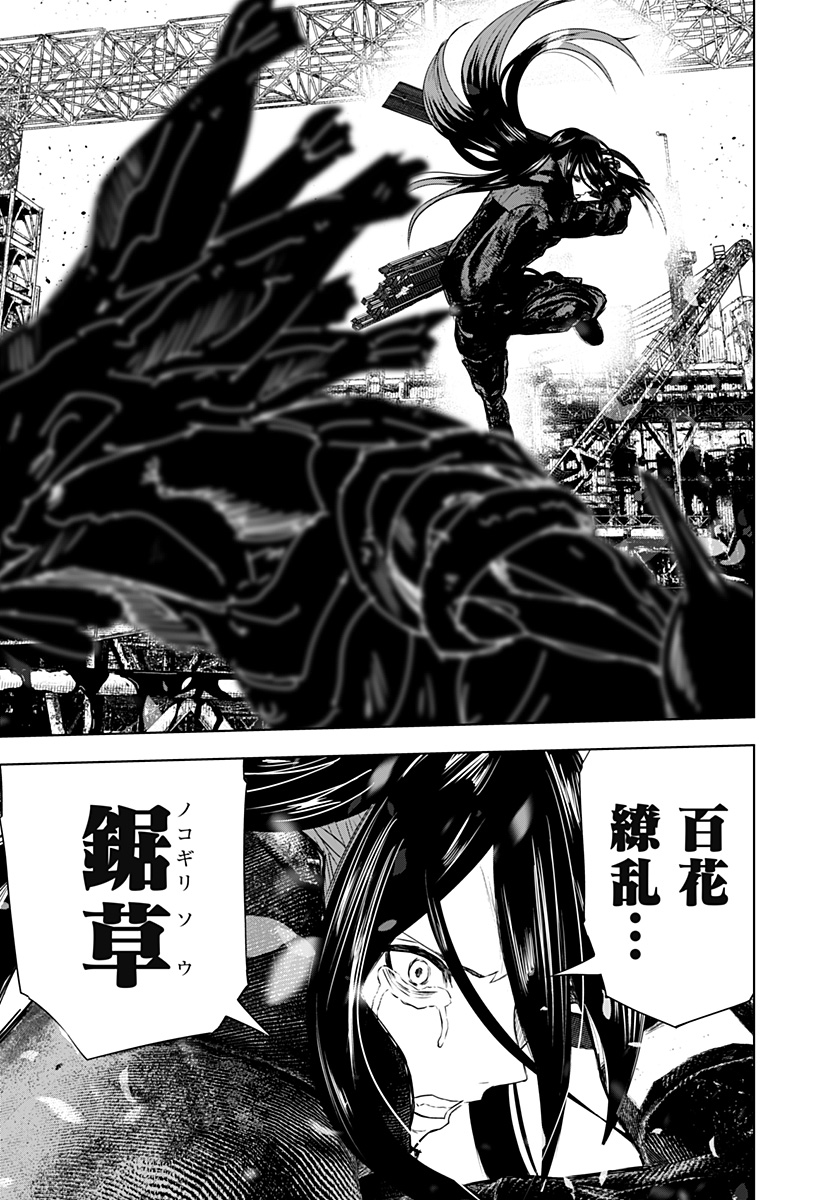 ワイルドストロベリー Chap 31 - Next Chap 32