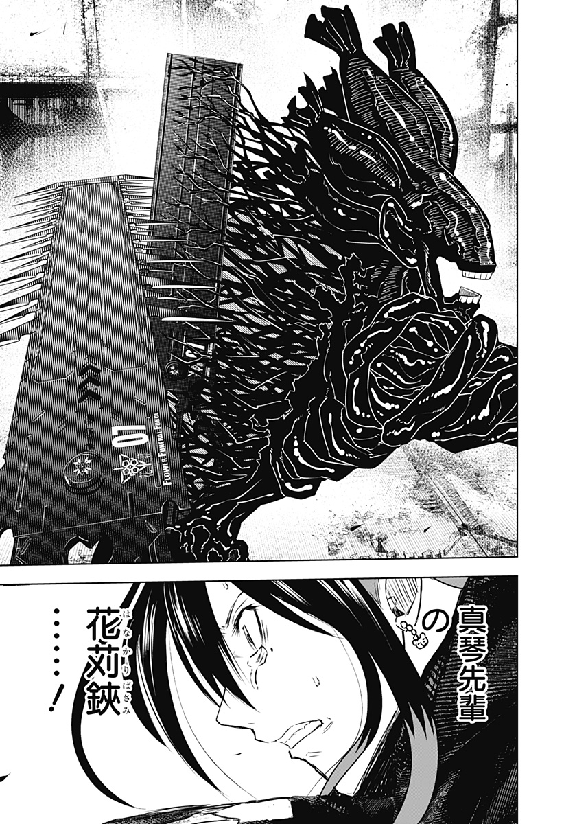 ワイルドストロベリー Chap 31 - Next Chap 32