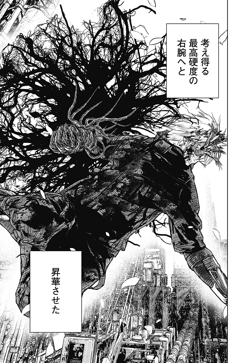 ワイルドストロベリー Chap 32 - Next Chap 33