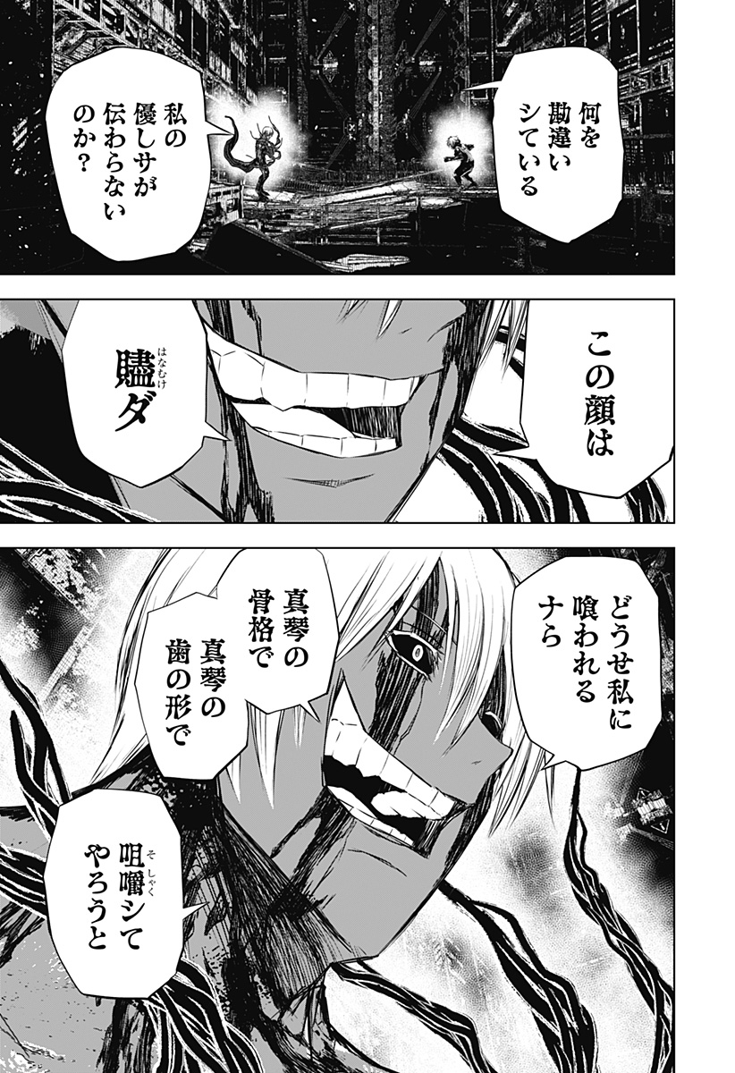 ワイルドストロベリー Chap 33 - Next Chap 34