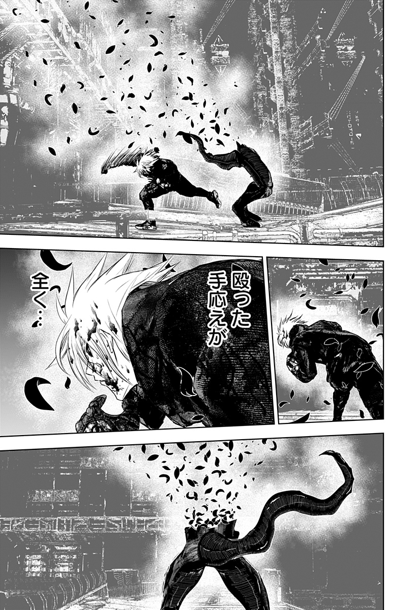 ワイルドストロベリー Chap 33 - Next Chap 34