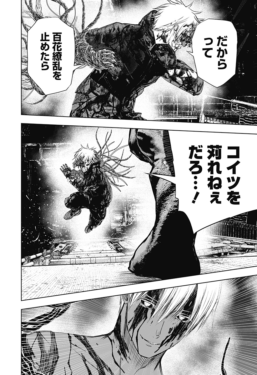 ワイルドストロベリー Chap 33 - Next Chap 34