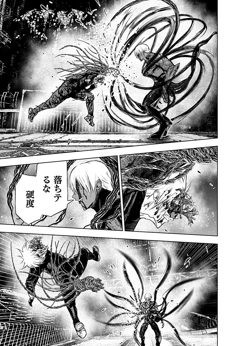 ワイルドストロベリー Chap 33 - Next Chap 34