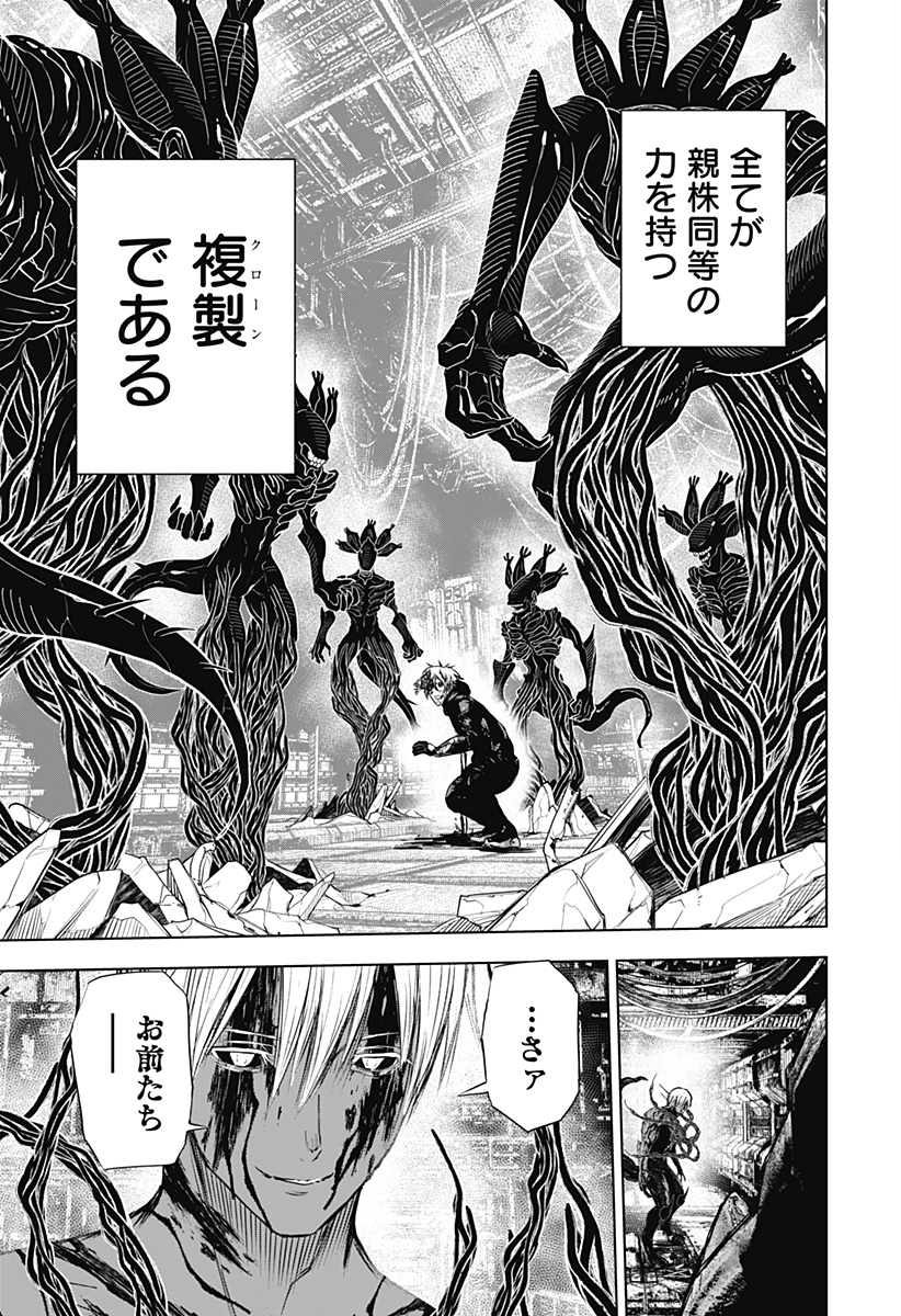 ワイルドストロベリー Chap 33 - Next Chap 34