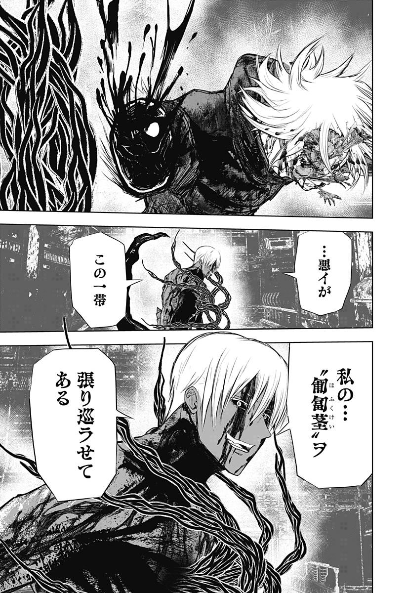 ワイルドストロベリー Chap 33 - Next Chap 34