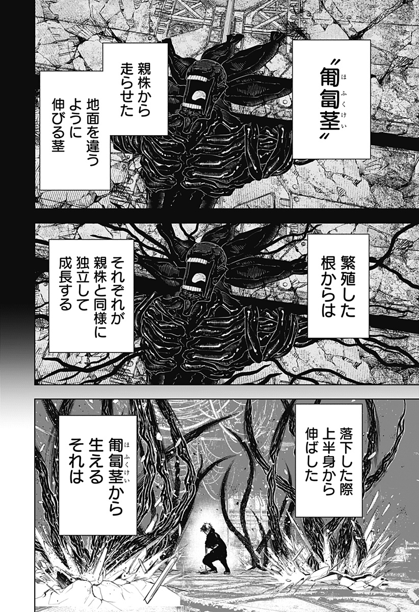 ワイルドストロベリー Chap 33 - Next Chap 34