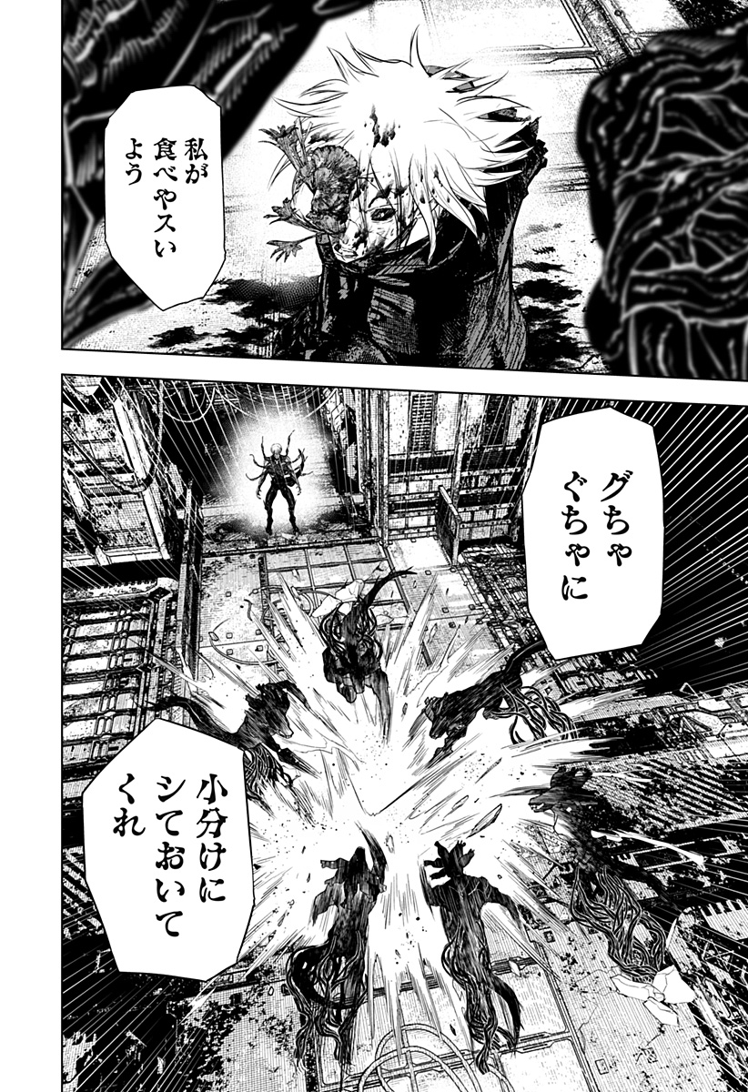 ワイルドストロベリー Chap 33 - Next Chap 34