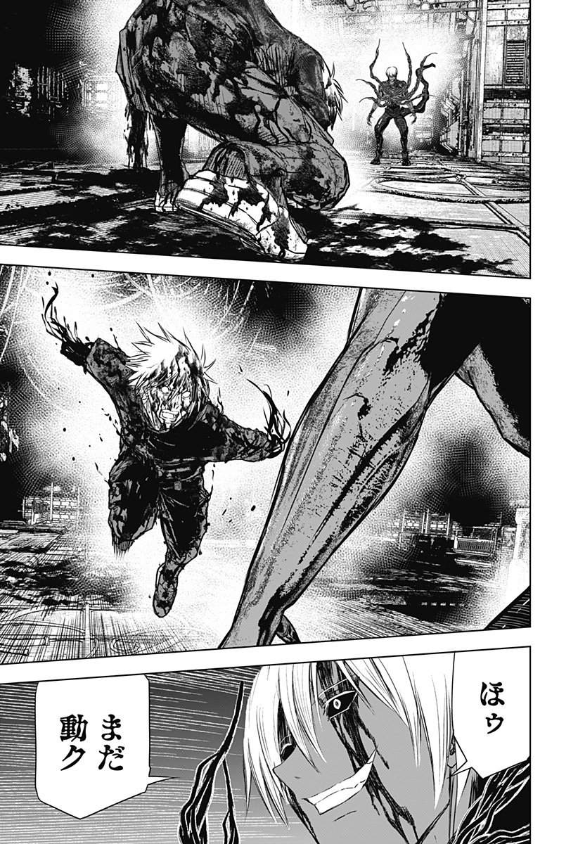 ワイルドストロベリー Chap 33 - Next Chap 34