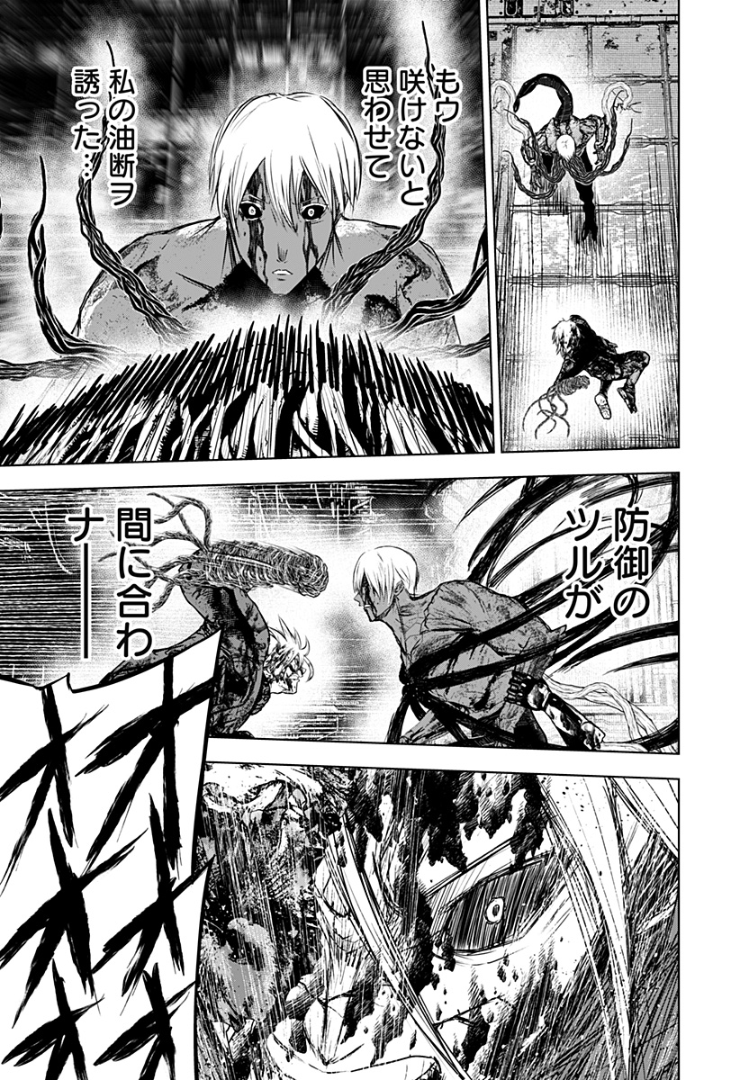 ワイルドストロベリー Chap 33 - Next Chap 34