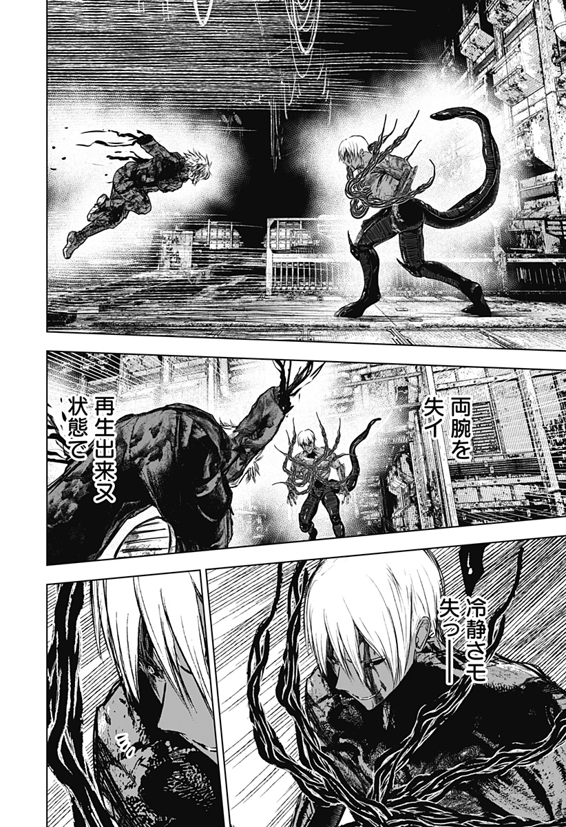 ワイルドストロベリー Chap 33 - Next Chap 34