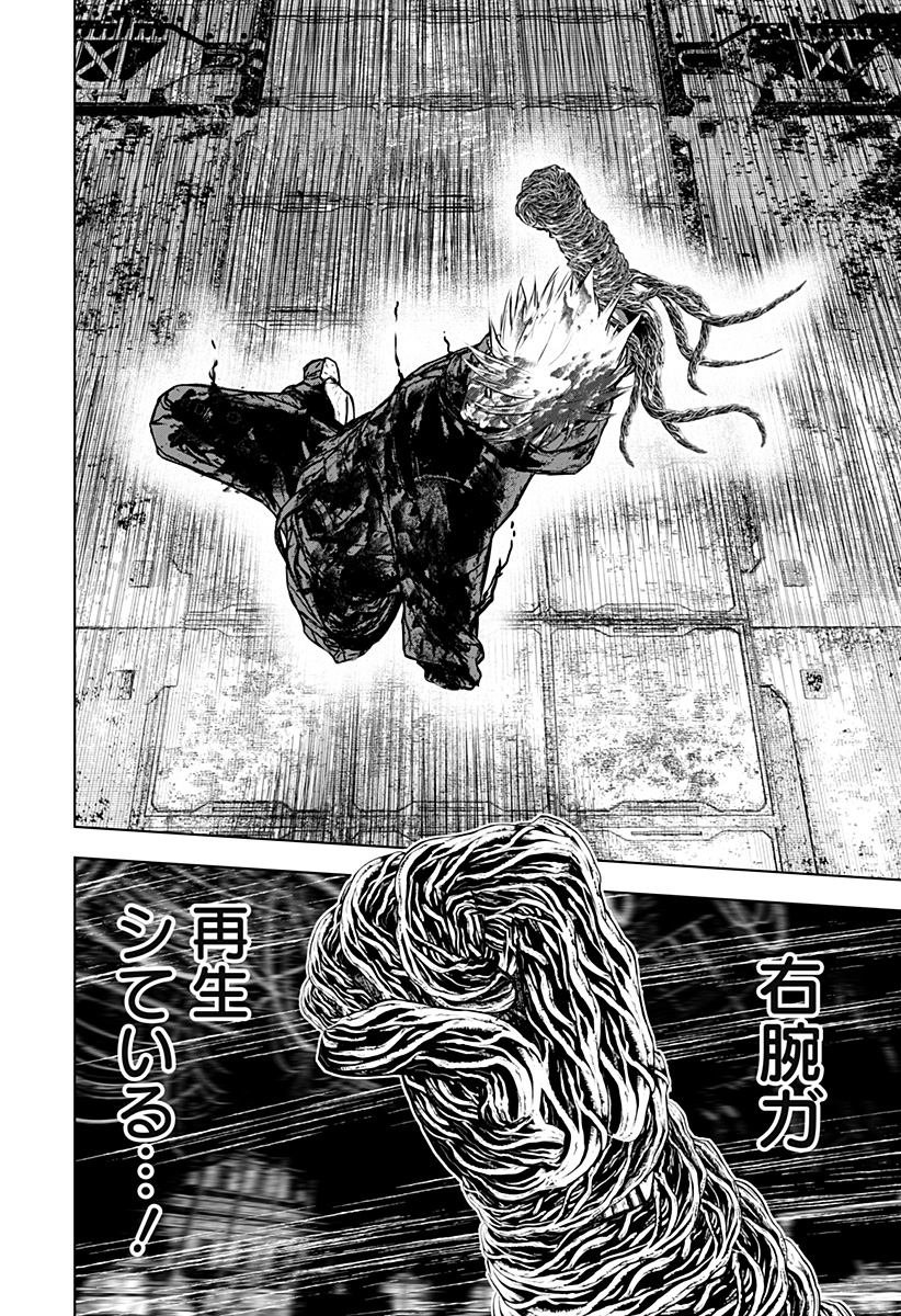 ワイルドストロベリー Chap 33 - Next Chap 34