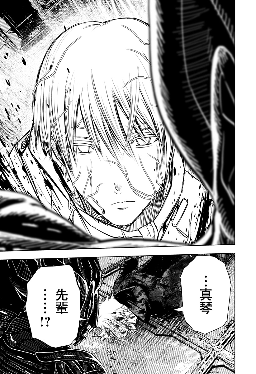 ワイルドストロベリー Chap 34 - Next Chap 35