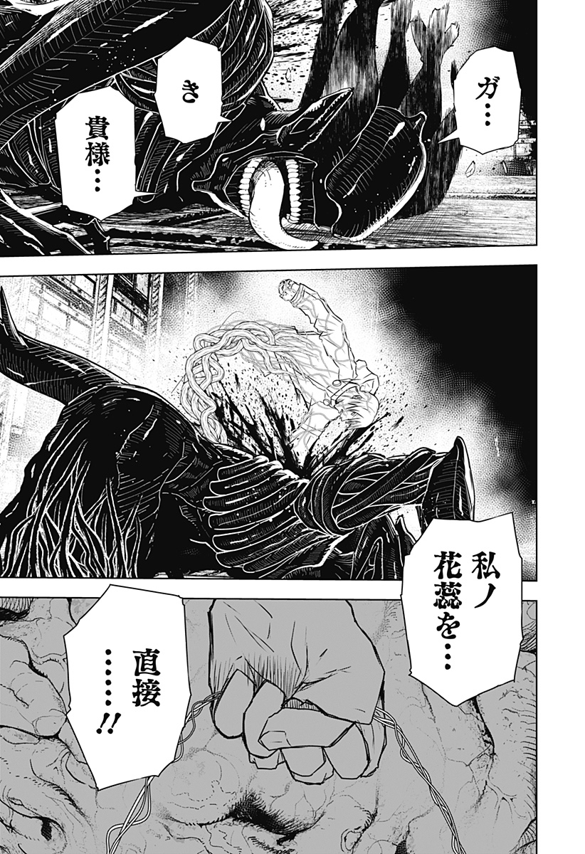 ワイルドストロベリー Chap 34 - Next Chap 35