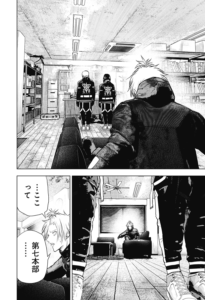 ワイルドストロベリー Chap 34 - Next Chap 35