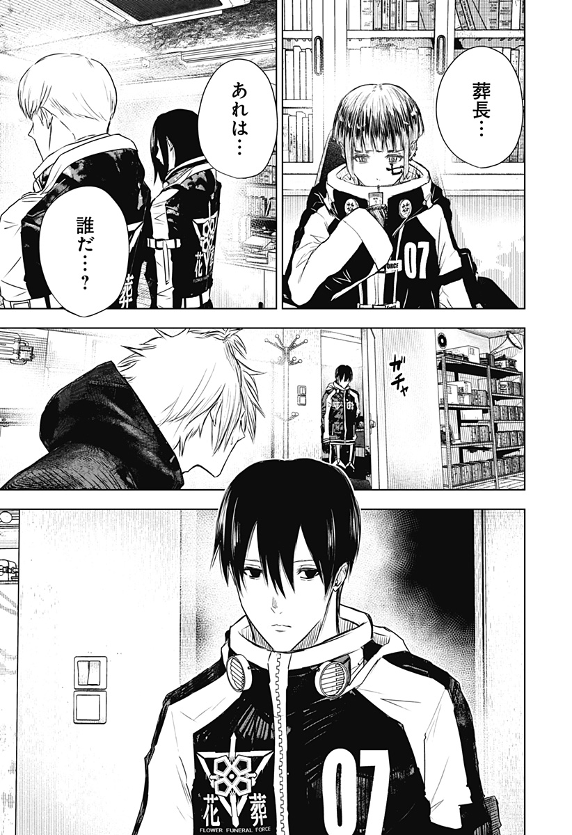 ワイルドストロベリー Chap 34 - Next Chap 35