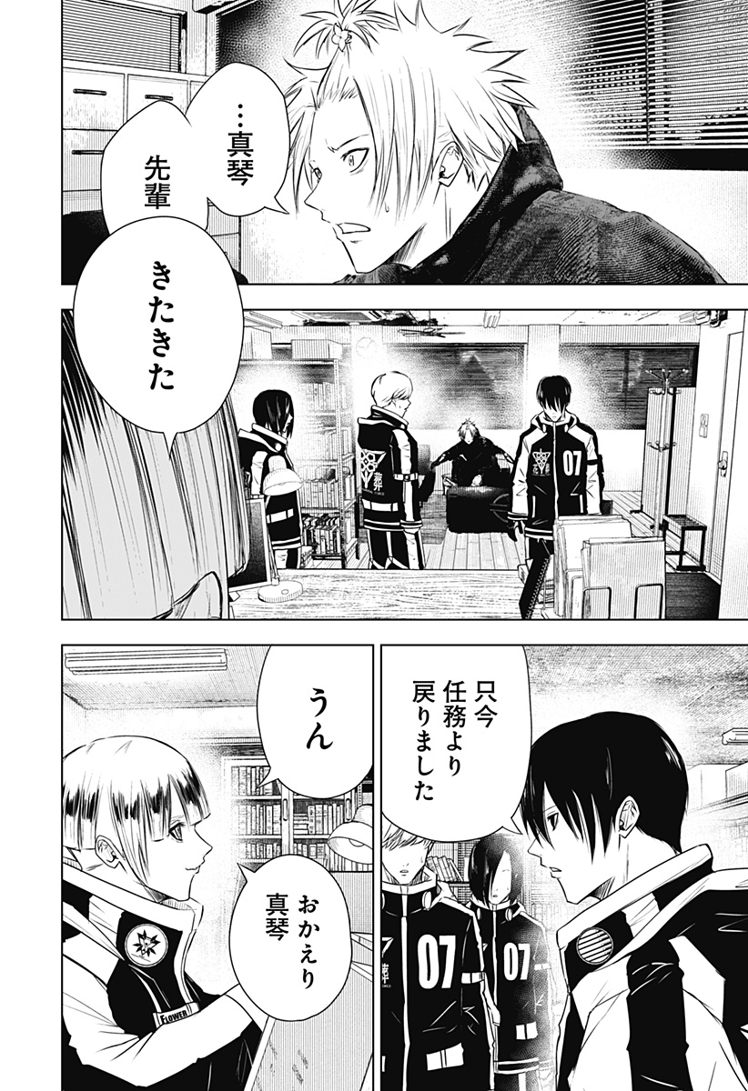 ワイルドストロベリー Chap 34 - Next Chap 35