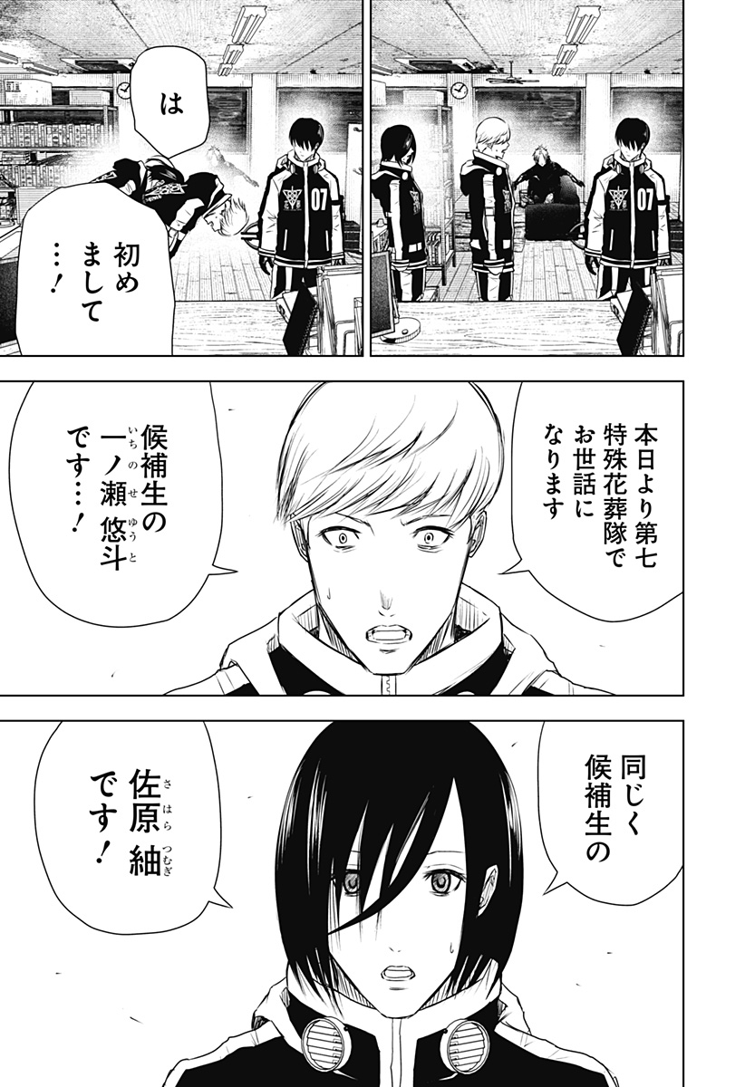 ワイルドストロベリー Chap 34 - Next Chap 35